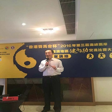 我院教师参加第三届海峡两岸暨港澳地区健身气功交流比赛大会